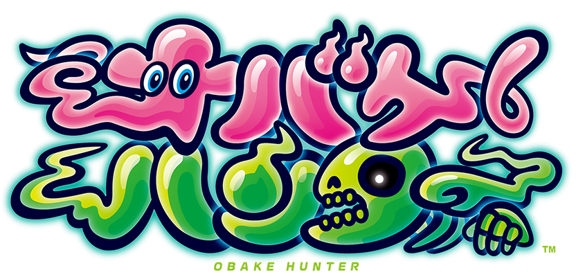 オバケハンター